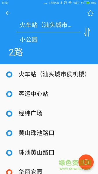 汕頭公交手機版 v1.0 安卓版 1