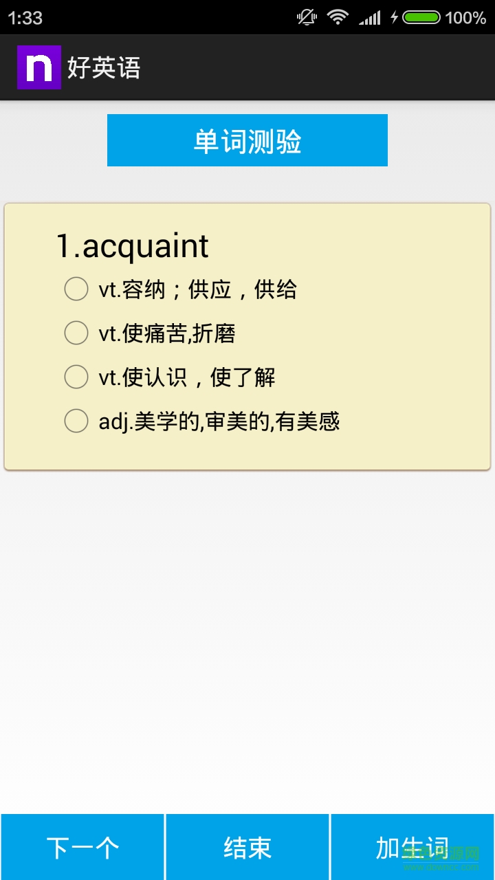 好英語手機版 v1.0 安卓版 1