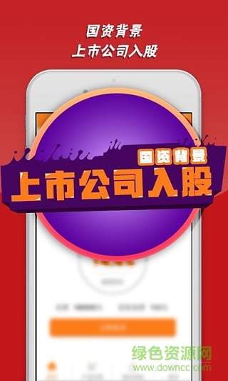 金儲寶ios版 v1.4 iphone越獄版 1