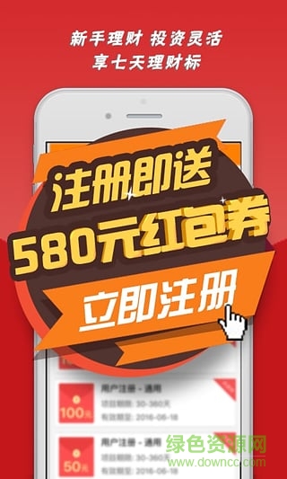 金儲寶ios版 v1.4 iphone越獄版 2