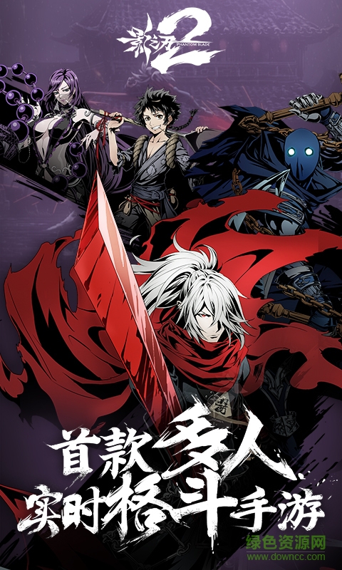 影之刃2手游 v1.0.40 安卓版 2