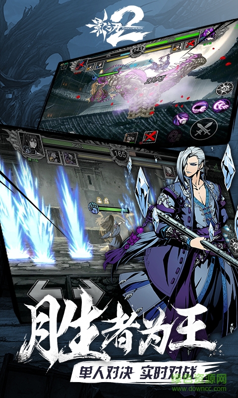 影之刃2手游 v1.0.40 安卓版 0