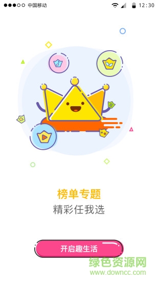 咪咕趣客戶端 v2.6.0 官網(wǎng)安卓版 2