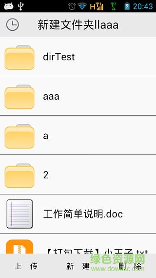 全網(wǎng)通用網(wǎng)盤手機(jī)版 v1.4 安卓版 1