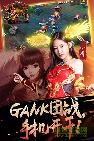 百度夢三國手游 v1.9 安卓版 0