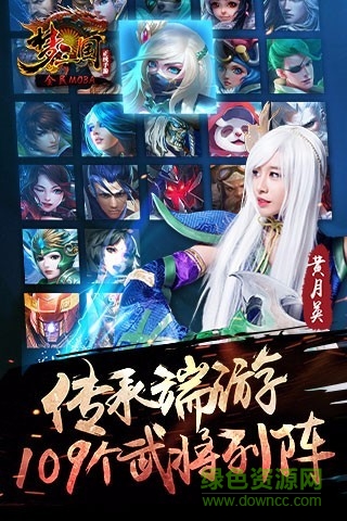 百度夢三國手游 v1.9 安卓版 1