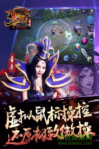 百度夢三國手游 v1.9 安卓版 2