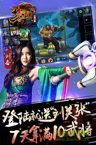 夢三國手游百度版