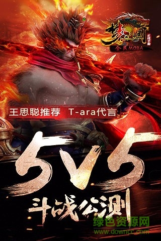 百度夢三國手游 v1.9 安卓版 3