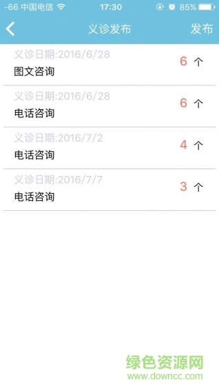 眼科通醫(yī)生版 眼科通醫(yī)生版app