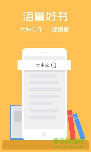 2345閱讀王會員vip修改版 v5.1.0 安卓無限閱讀幣版 1
