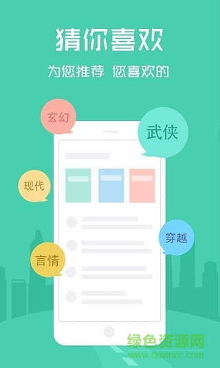 2345閱讀王app(改名七貓精品小說(shuō))1