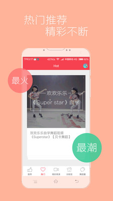 舞蹈學跳舞軟件 v2.3.46 安卓版 0
