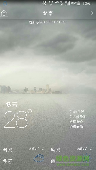 最差天氣下載