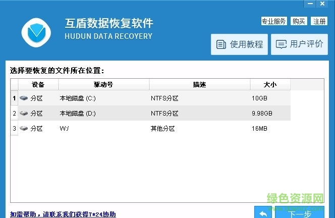 萬能照片修復(fù)軟件