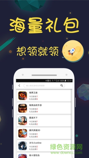 七果手游平臺 v3.2.9 官方安卓版 3