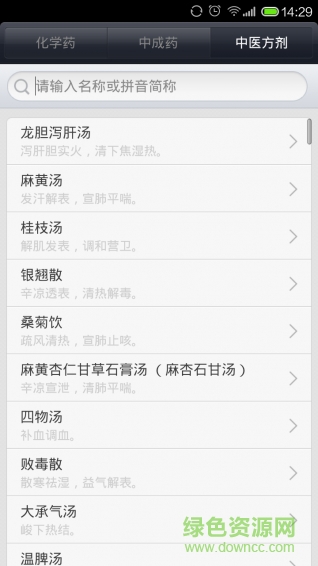 家庭必備藥箱 v3.9.7 安卓版 2