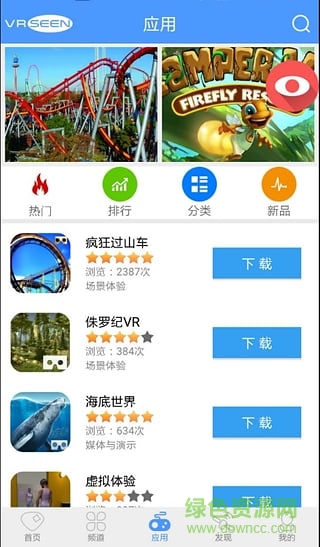 唯鏡虛擬現(xiàn)實(shí)眼鏡 v2.1.4 安卓官方版 0