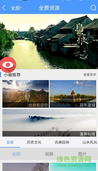唯鏡vrapp下載