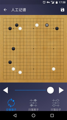 好棋手機版 v1.3.2 安卓版 2