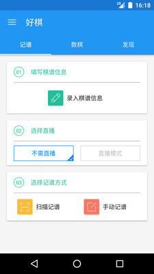 好棋手機版 v1.3.2 安卓版 0