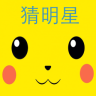 鹿晗粉絲問答游戲