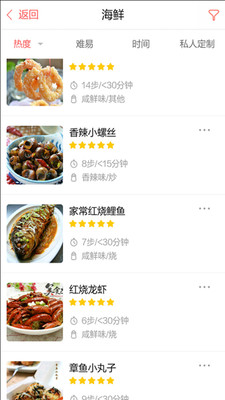最全菜譜薈app下載