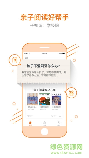 閱丫app下載