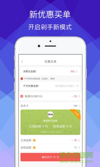 認我行(優(yōu)惠券平臺) v1.1.0 安卓版 0