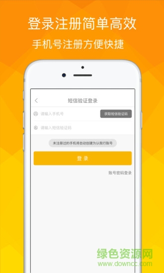 認我行app下載