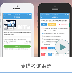 麥塔在線培訓(xùn) v3.6 官方pc版 0
