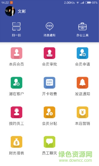 云動智能健身手機版 v1.0.11.4 官網(wǎng)安卓版 0