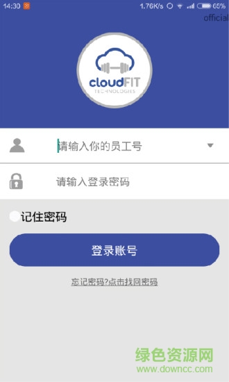 云動智能健身手機版 v1.0.11.4 官網(wǎng)安卓版 3