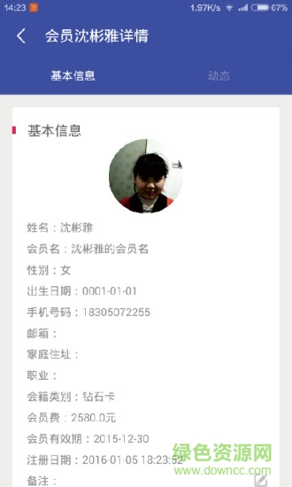 云動智能健身手機版 v1.0.11.4 官網(wǎng)安卓版 2