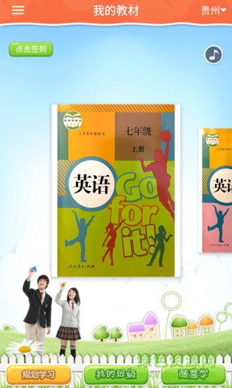 cc英語中學(xué)機器人ios版 v1.2 官方iphone版 3