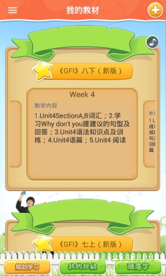 cc英語中學(xué)機器人ios版 v1.2 官方iphone版 2