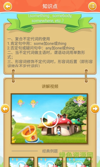 cc英語中學(xué)機器人ios版 v1.2 官方iphone版 1