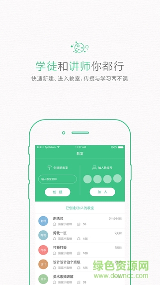 碗課手機(jī)版 v2.6.6 安卓版 1
