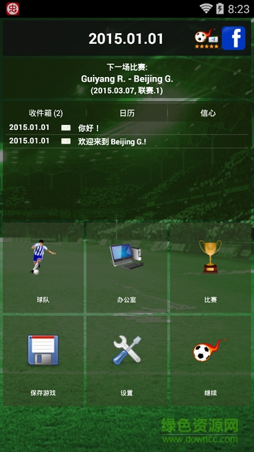 真實(shí)足球經(jīng)理3修改金幣版 v3.1.4 安卓漢化無限金幣版 0
