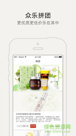 百百購(gòu)-薈萃全球正品(跨境購(gòu)物) v1.0 官網(wǎng)安卓版 1