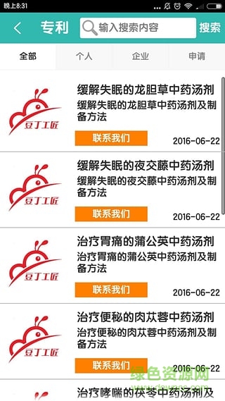 豆丁工匠 v1.2.2 安卓版 1