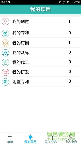 豆丁工匠 v1.2.2 安卓版 3