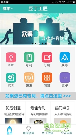 豆丁工匠 v1.2.2 安卓版 2