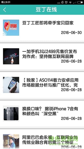 豆丁工匠 v1.2.2 安卓版 4