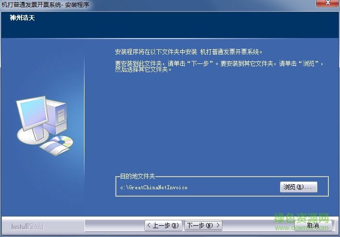 天津市國家稅務(wù)局機打普通發(fā)票開票系統(tǒng) v1.14 離線單機版 0
