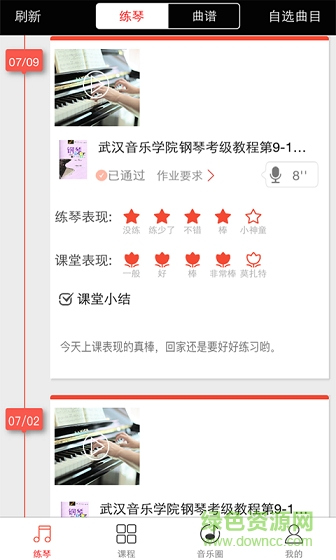 藝生活app 藝生活手機(jī)客戶端