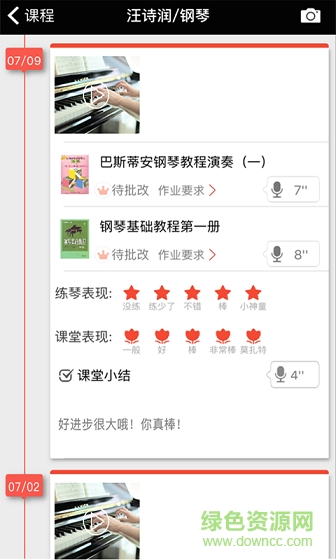 藝生活-artapp v2.8.1 安卓版 3