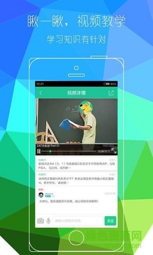 作業(yè)幫搜題手機版 v1.0.0 安卓版 3