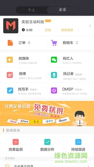 界變手機客戶端 v2.3 安卓版 0