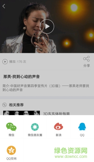 中國新歌聲3d版(3D東東) v2.6.0 官網(wǎng)安卓版 0